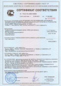 2019.08.12 Азов - Профили поливинилхлоридные систем VEKA для оконных и дверных блоков ВЕКА РУС. ГОСТ 30673-2013